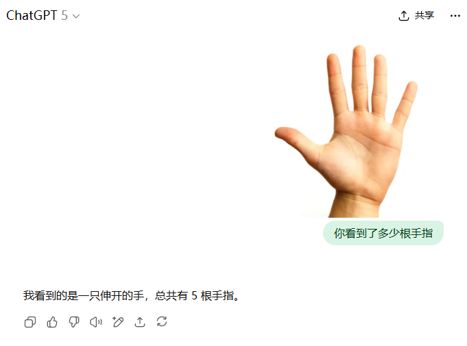 「一只手有几根手指」，你的GPT-5答对了吗？  第7张