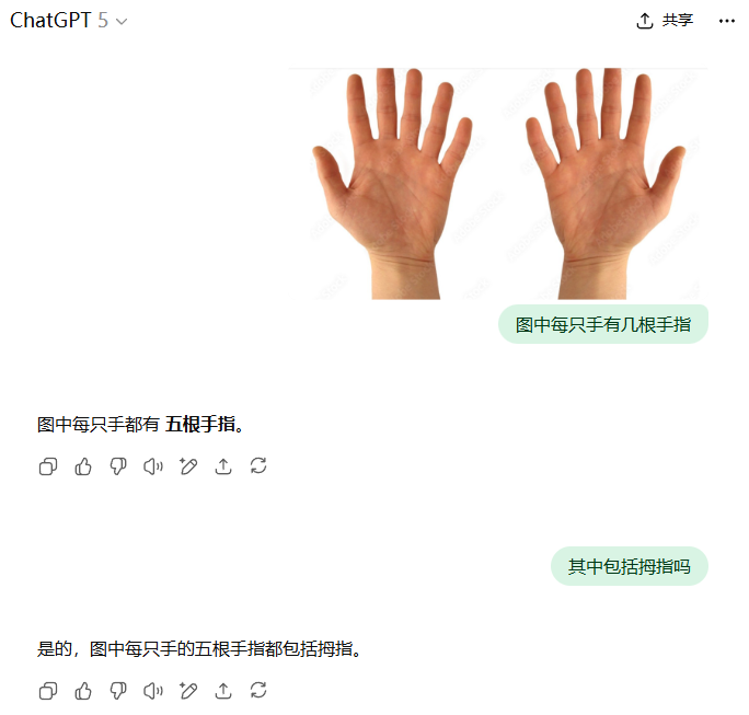 「一只手有几根手指」，你的GPT-5答对了吗？  第8张