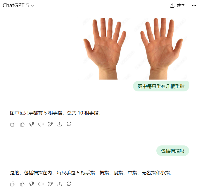 「一只手有几根手指」，你的GPT-5答对了吗？  第9张