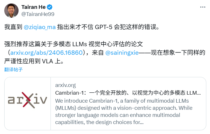 「一只手有几根手指」，你的GPT-5答对了吗？  第12张