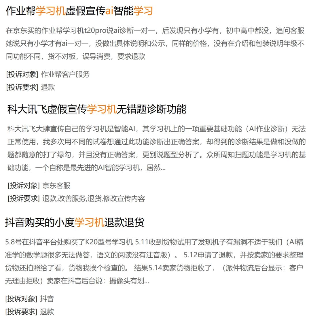 大厂卷AI，卷到了小学生身上  第7张