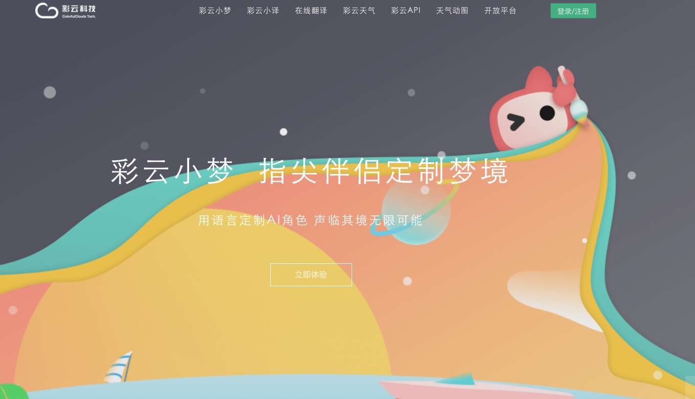 宿华，投了一个“水下”AI项目  第1张