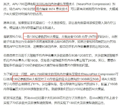 想在手机上本地跑AI？还是让子弹飞一会吧  第16张