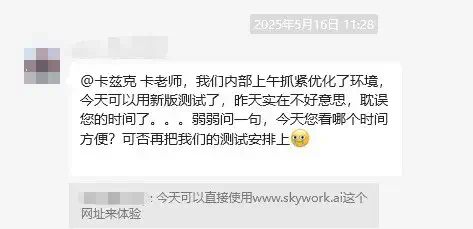 Agent真的卷疯了，昆仑万维的AI办公Skywork Super Agents也来了  第2张