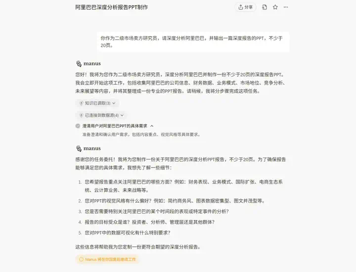 Agent真的卷疯了，昆仑万维的AI办公Skywork Super Agents也来了  第9张