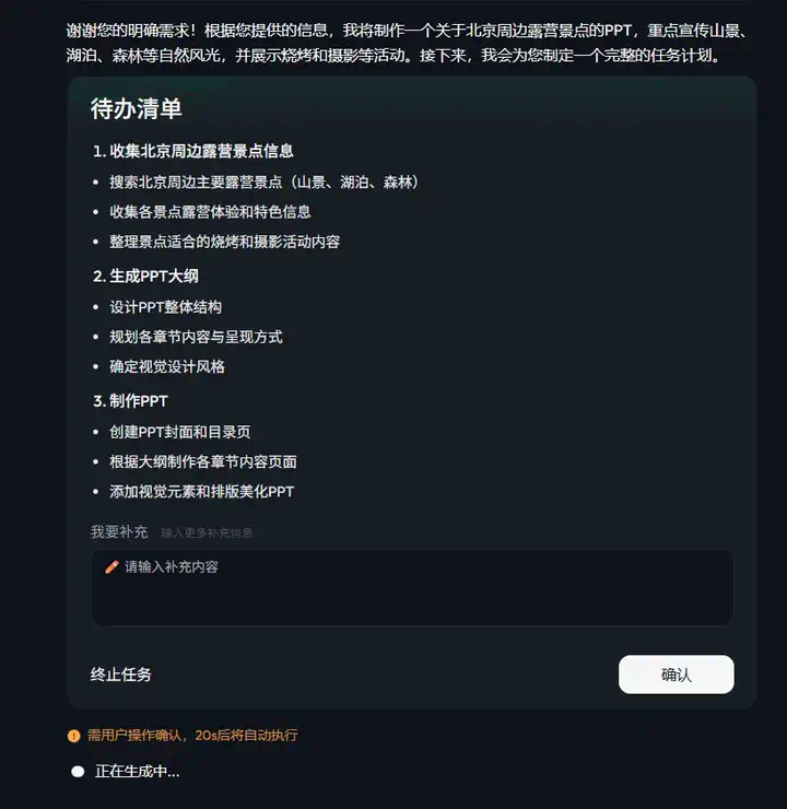Agent真的卷疯了，昆仑万维的AI办公Skywork Super Agents也来了  第11张