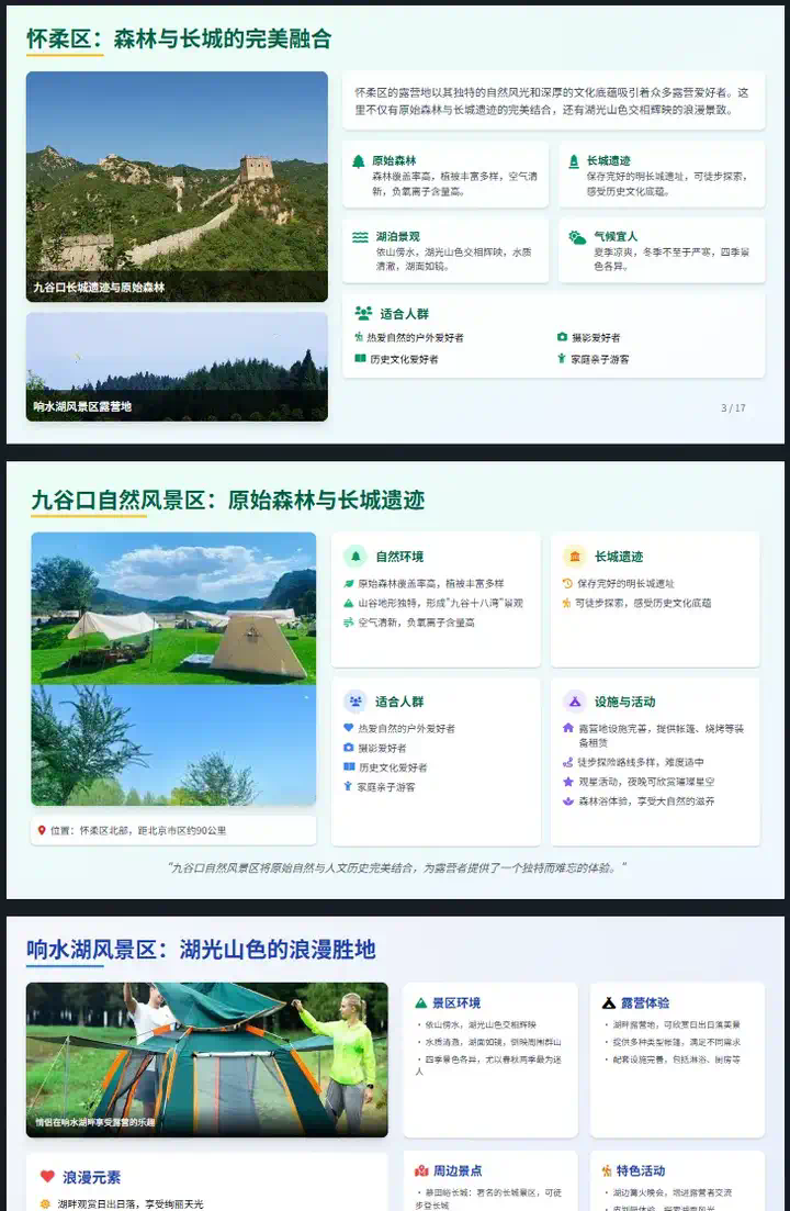 Agent真的卷疯了，昆仑万维的AI办公Skywork Super Agents也来了  第16张