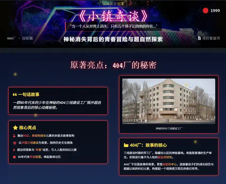 Agent真的卷疯了，昆仑万维的AI办公Skywork Super Agents也来了  第22张