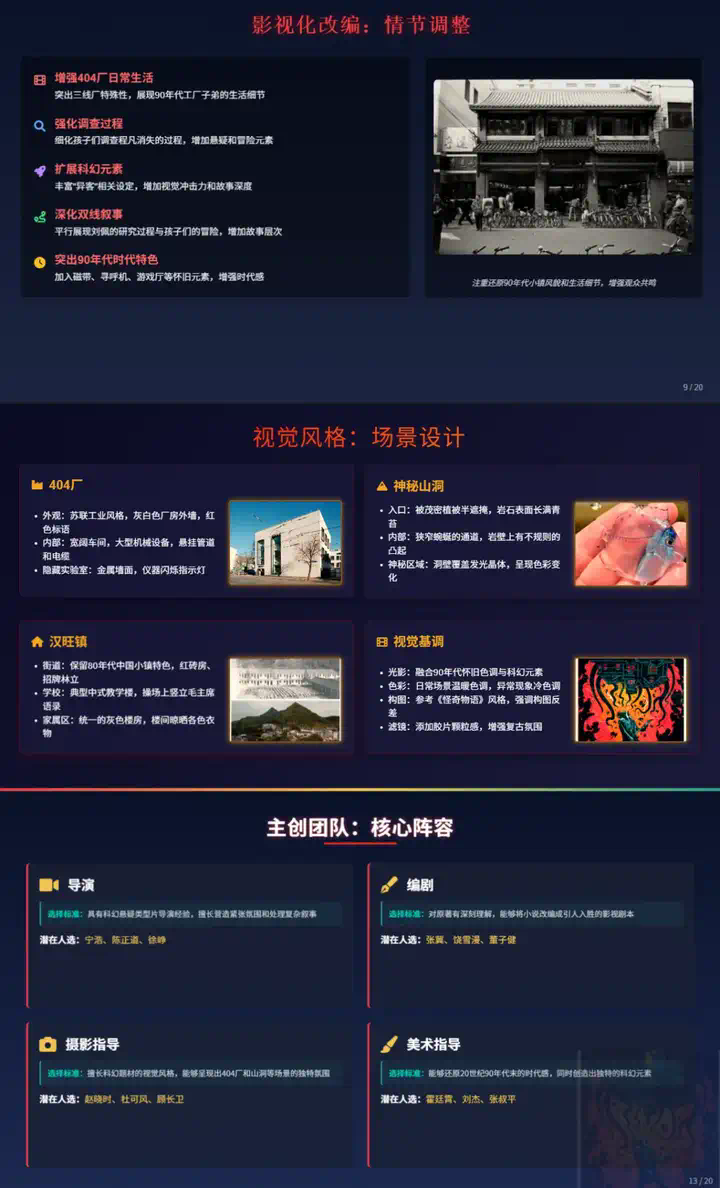 Agent真的卷疯了，昆仑万维的AI办公Skywork Super Agents也来了  第25张