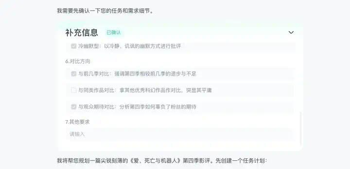 Agent真的卷疯了，昆仑万维的AI办公Skywork Super Agents也来了  第32张