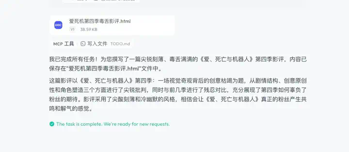 Agent真的卷疯了，昆仑万维的AI办公Skywork Super Agents也来了  第33张
