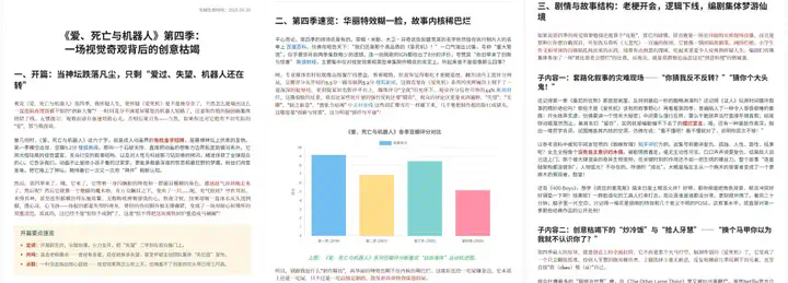 Agent真的卷疯了，昆仑万维的AI办公Skywork Super Agents也来了  第34张