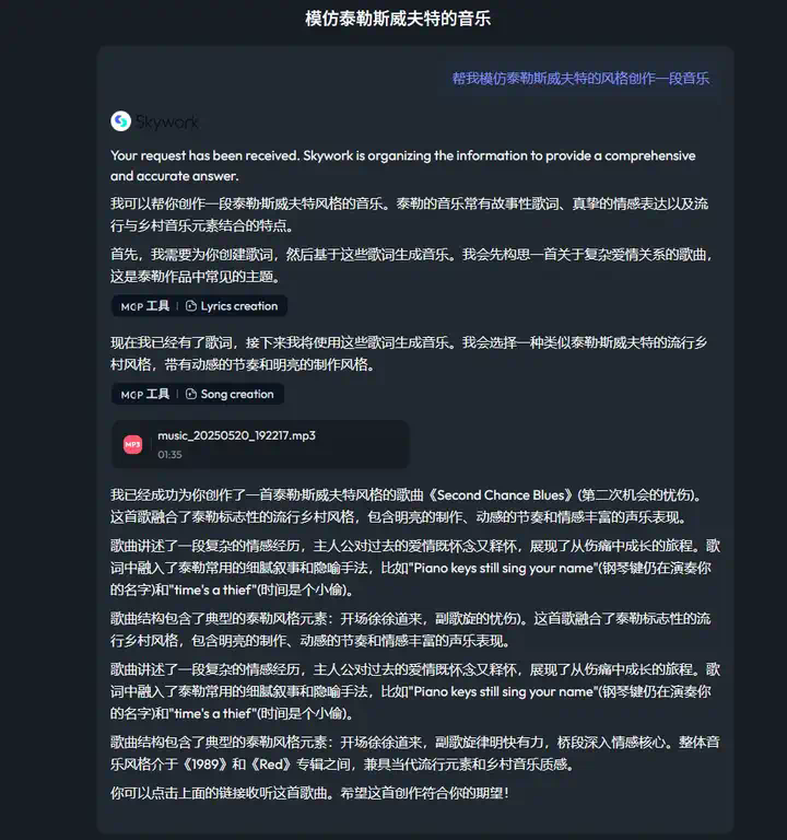 Agent真的卷疯了，昆仑万维的AI办公Skywork Super Agents也来了  第37张