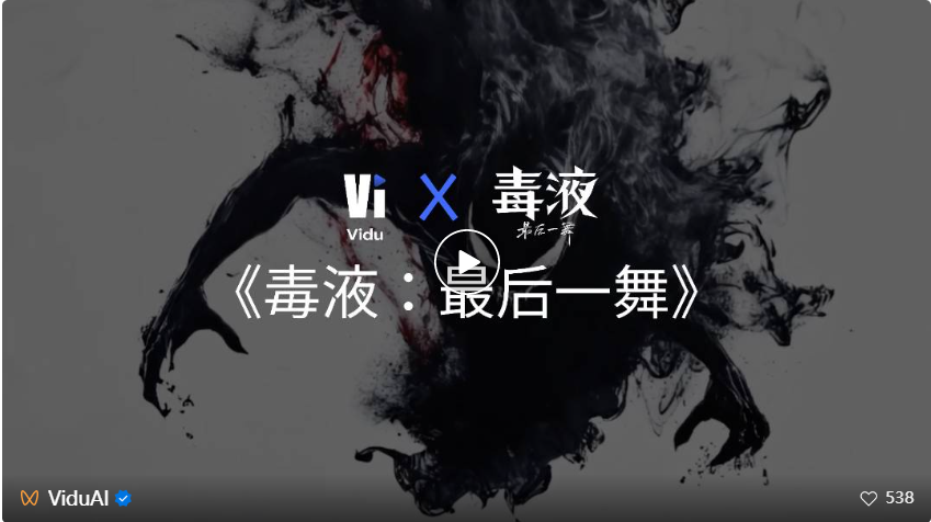 火遍200多个国家和地区的AI视频模型，竟然来自这家低调的中国公司  第14张