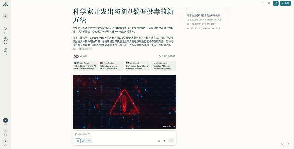 人工智能“入侵”人类新闻网站腹地  第1张