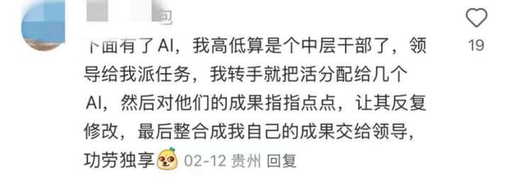 我已确诊为“DeepSeek人格”：勿扰  第10张