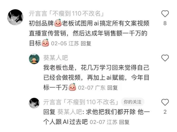 我已确诊为“DeepSeek人格”：勿扰  第13张