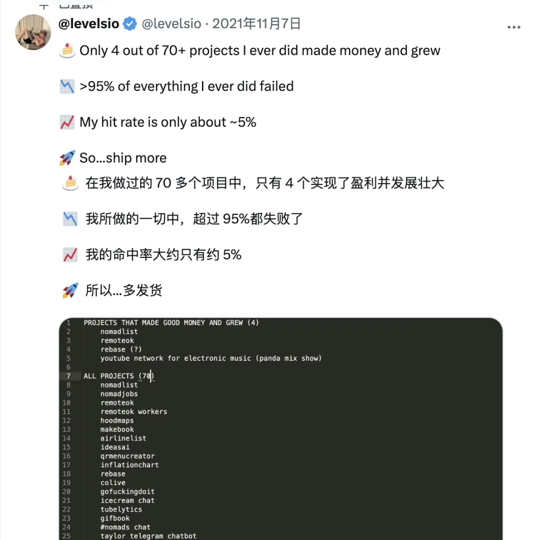 一个人，13年，70个创业项目，独立开发的超级传奇  第2张
