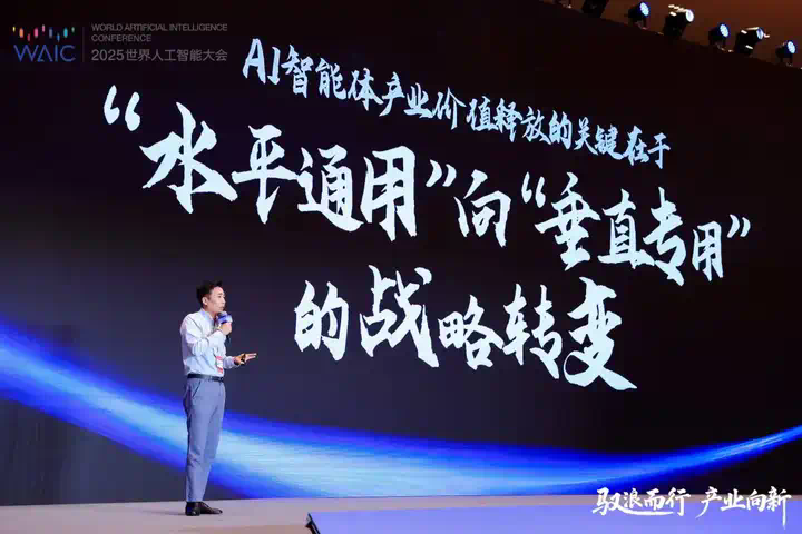 最懂管钱的AI？这个刚刚发布的金融推理大模型，专业测试超DeepSeek｜WAIC2025  第2张