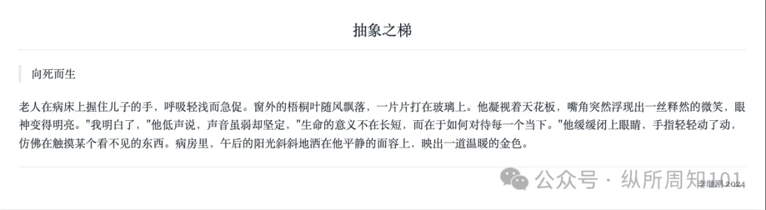 工作流串联李继刚的 7 个神级 prompt后，我解决了：为什么单身、高血压如何预防、要不要跳槽、小红书深度文案（万字干货）  第2张