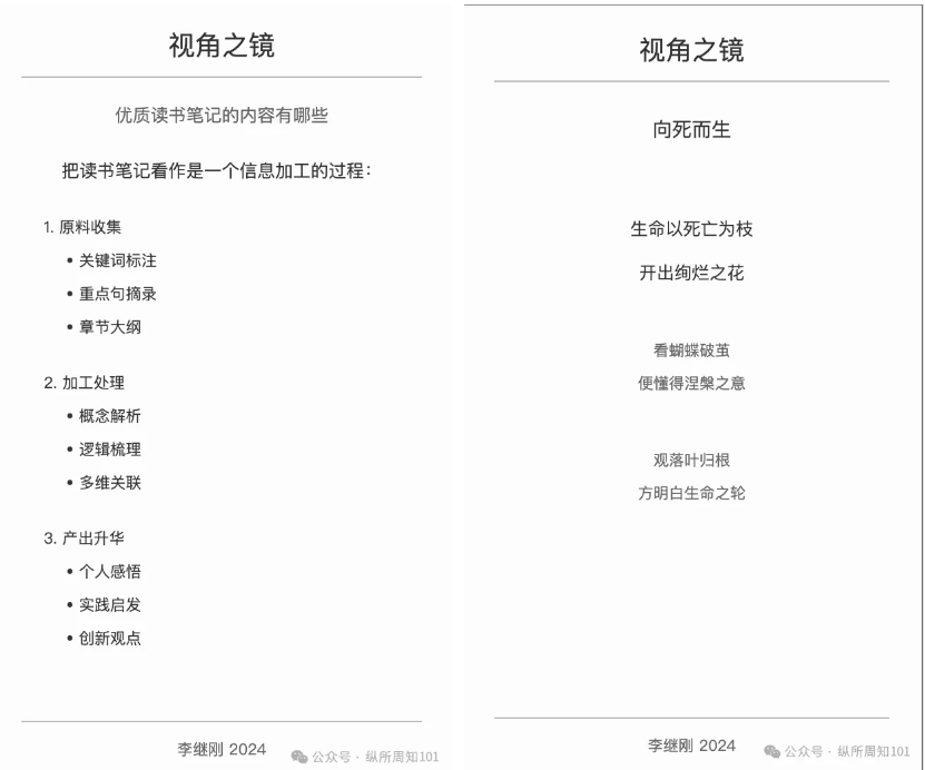 工作流串联李继刚的 7 个神级 prompt后，我解决了：为什么单身、高血压如何预防、要不要跳槽、小红书深度文案（万字干货）  第9张