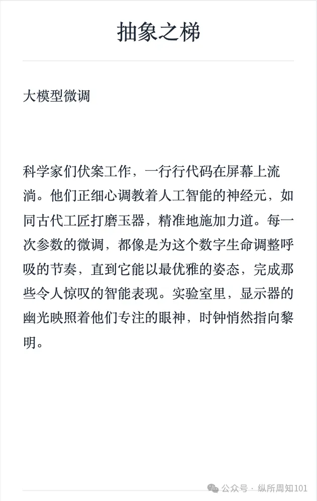 工作流串联李继刚的 7 个神级 prompt后，我解决了：为什么单身、高血压如何预防、要不要跳槽、小红书深度文案（万字干货）  第18张