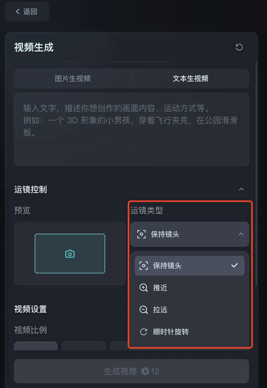 Sora 平替出现了！字节 Dreamina 开放测试，申请就给用｜AI 鲜测  第3张