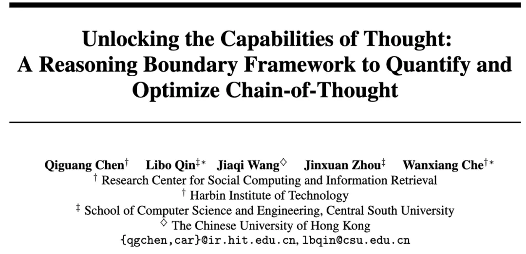 NeurIPS 2024 (Oral) - 如何量化与提升思维链的推理能力边界？  第1张