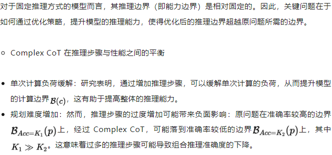 NeurIPS 2024 (Oral) - 如何量化与提升思维链的推理能力边界？  第12张
