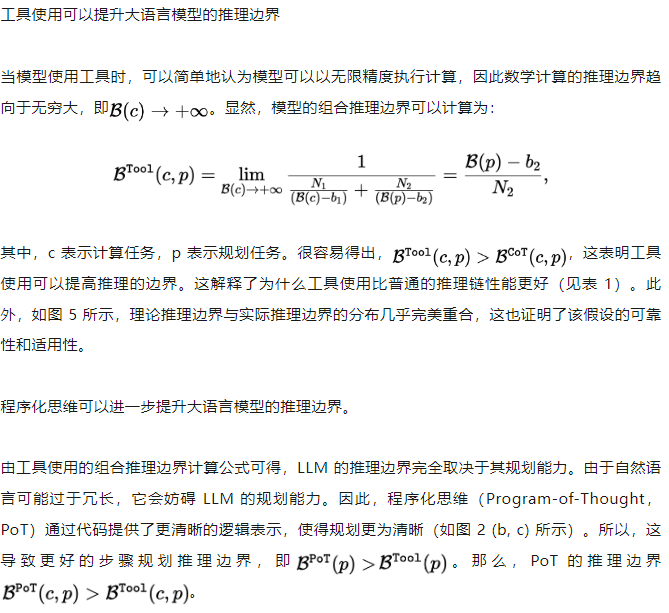 NeurIPS 2024 (Oral) - 如何量化与提升思维链的推理能力边界？  第11张