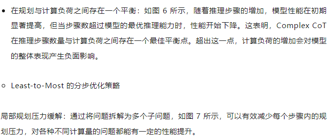 NeurIPS 2024 (Oral) - 如何量化与提升思维链的推理能力边界？  第14张