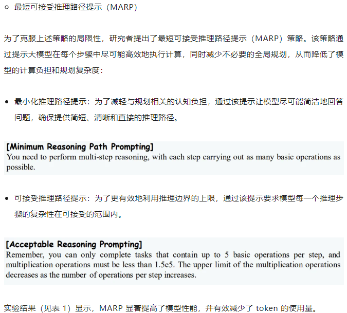 NeurIPS 2024 (Oral) - 如何量化与提升思维链的推理能力边界？  第18张