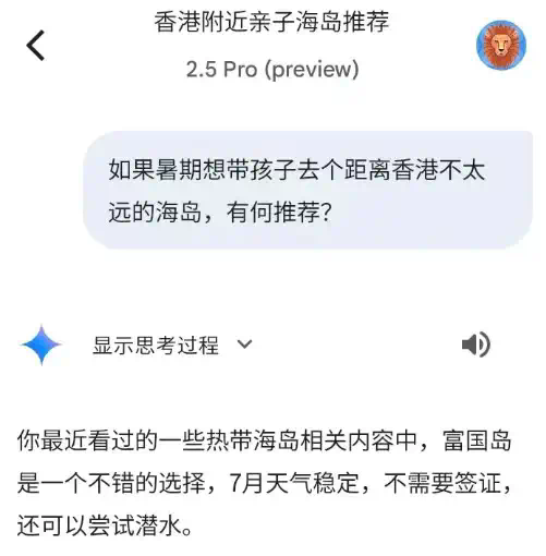 AI如何悄悄夺走你的旅游决策权？  第2张
