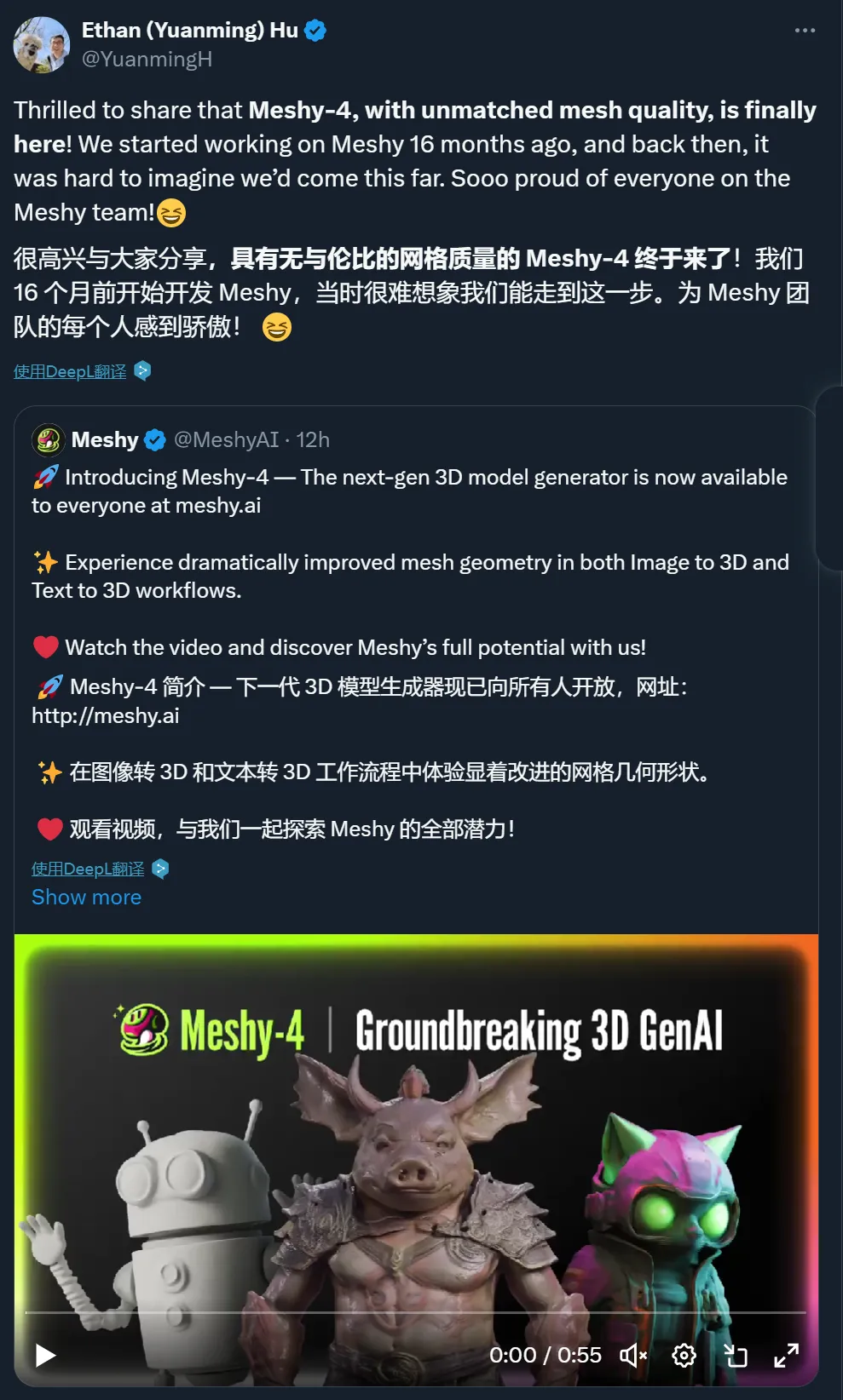 一句话生成《黑神话：悟空》3D资产，胡渊鸣创业项目Meshy上新，免费试用  第6张