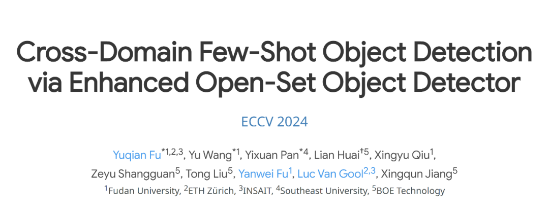 ECCV&#39;24论文提出跨域小样本物体检测新数据集｜已开源  第2张