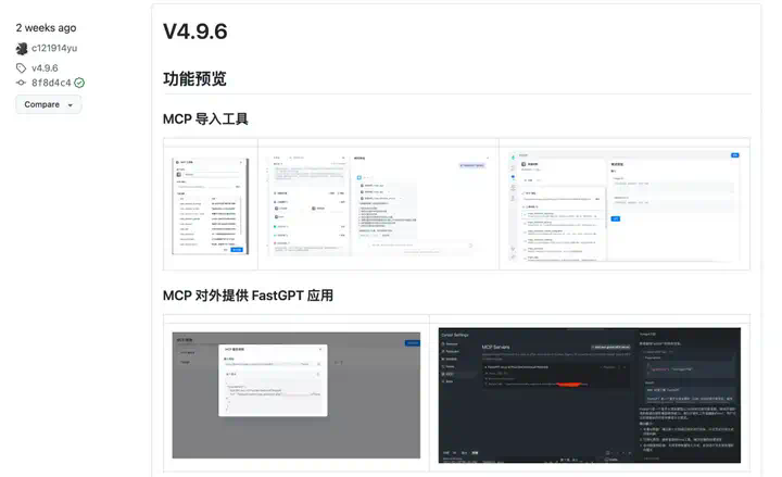 n8n接入Fastgpt MCP，丝滑构建超强RAG工作流【一键发布到公网】太绝了！  第5张