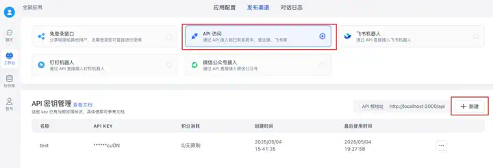 n8n接入Fastgpt MCP，丝滑构建超强RAG工作流【一键发布到公网】太绝了！  第22张