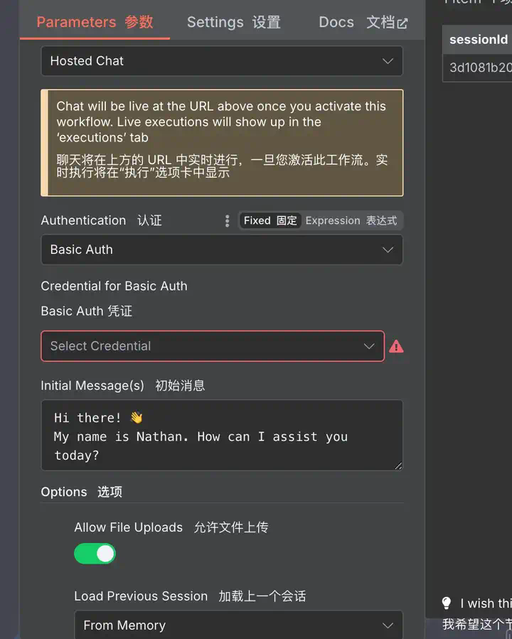 n8n接入Fastgpt MCP，丝滑构建超强RAG工作流【一键发布到公网】太绝了！  第31张