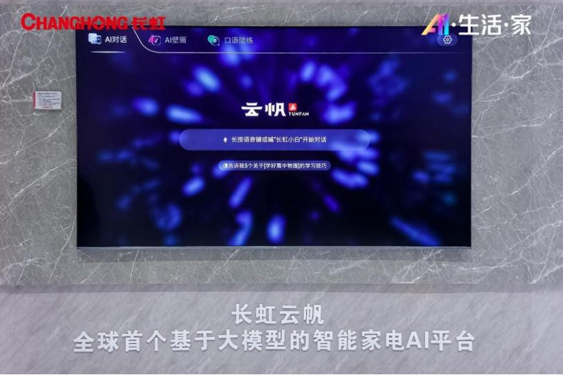 IFA 2024终极前瞻来了，中国品牌狂秀新技术、AI的风吹到德国？  第7张