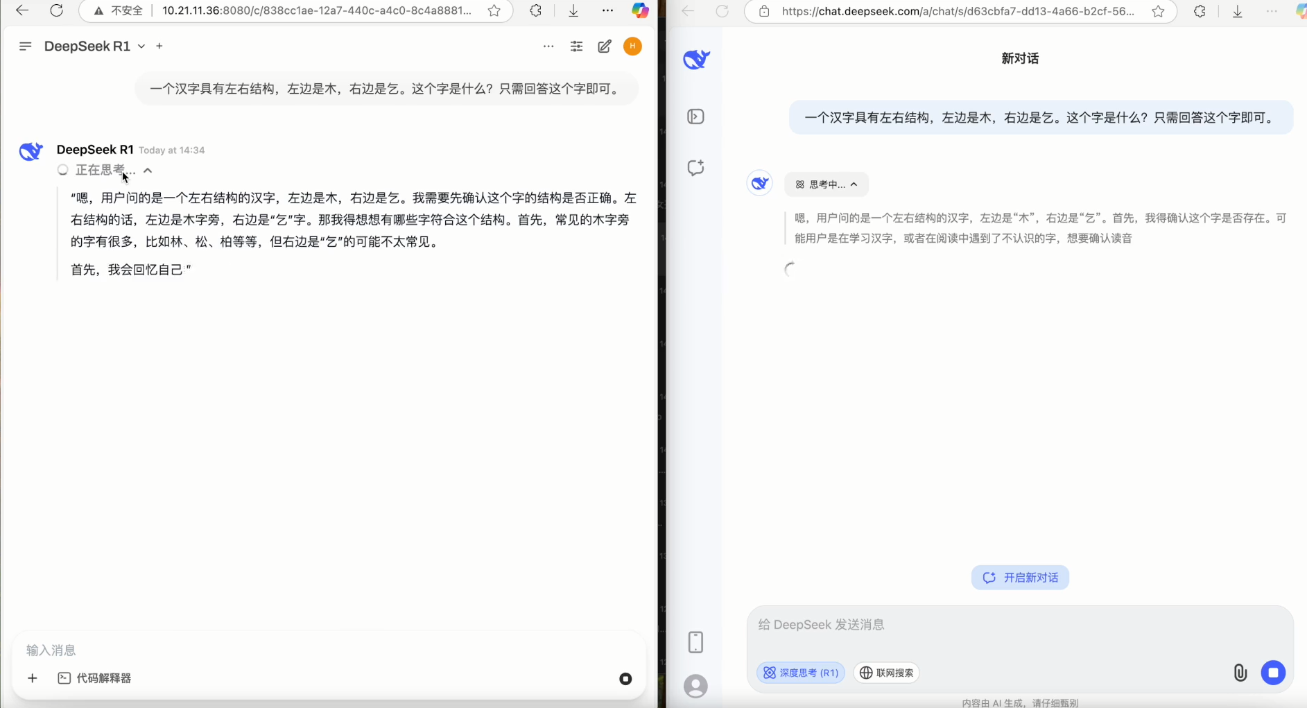 14.9万元，满血流畅运行DeepSeek一体机抱回家！清华90后初创出品  第2张