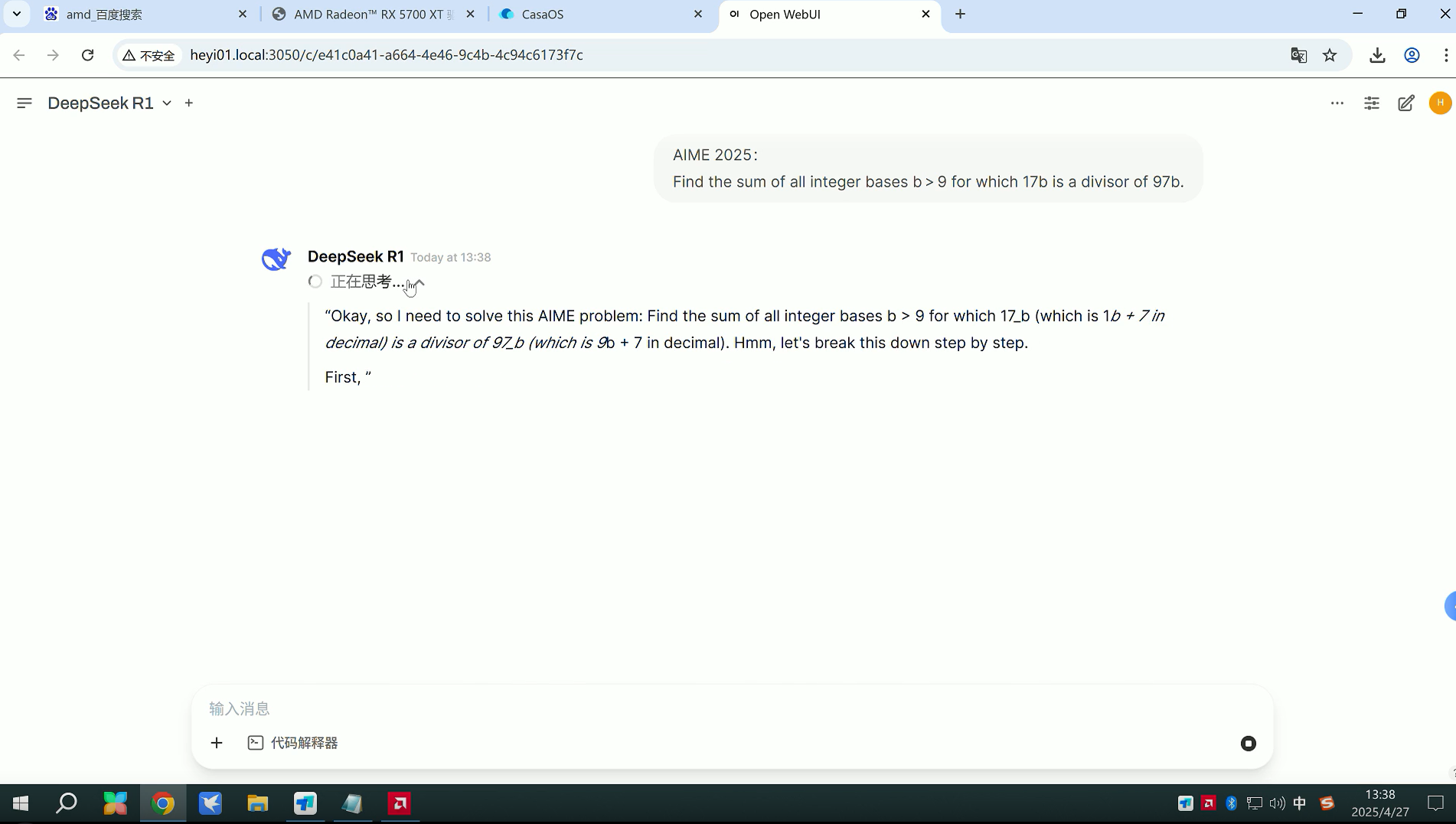 14.9万元，满血流畅运行DeepSeek一体机抱回家！清华90后初创出品  第4张