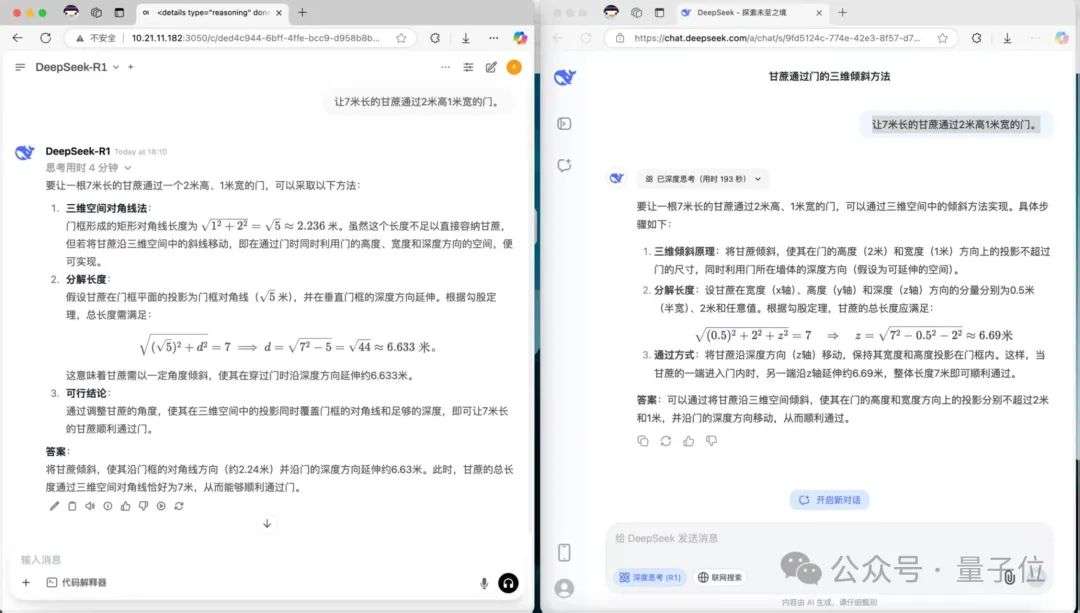 14.9万元，满血流畅运行DeepSeek一体机抱回家！清华90后初创出品  第6张