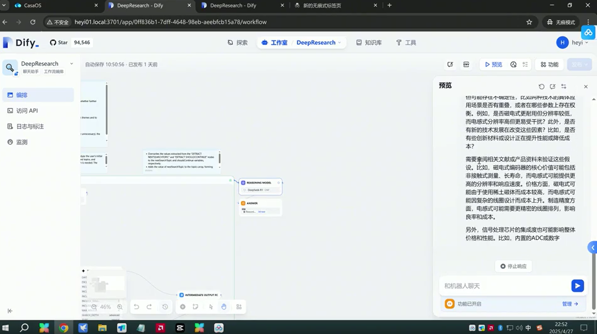 14.9万元，满血流畅运行DeepSeek一体机抱回家！清华90后初创出品  第7张