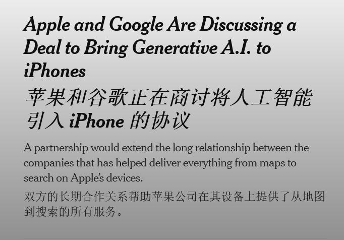 iPhone 16用上百度AI，华强北成大赢家  第4张