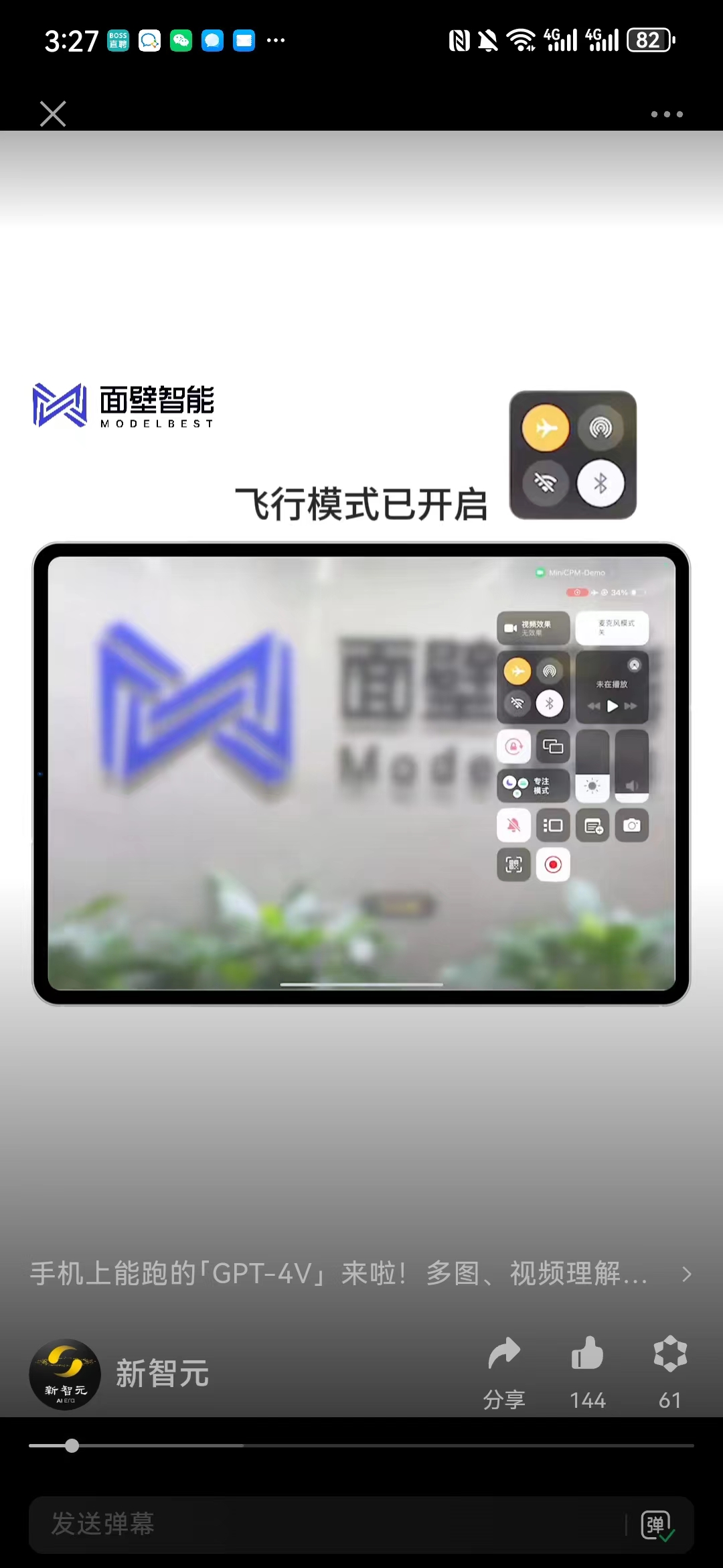 手机上能跑的「GPT-4V」来啦！多图、视频理解首次上端！面壁小钢炮开源史上最强端侧多模态  第5张