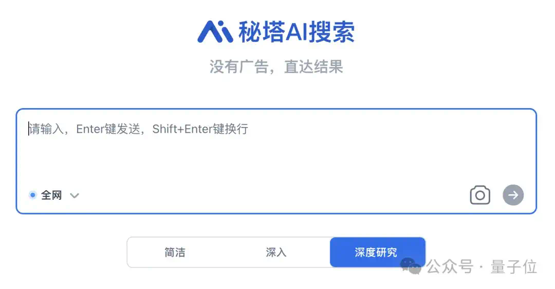 国产Deep Research杀出一匹「裸奔」黑马：免费开放，过程透明，网页报告一键即出  第7张