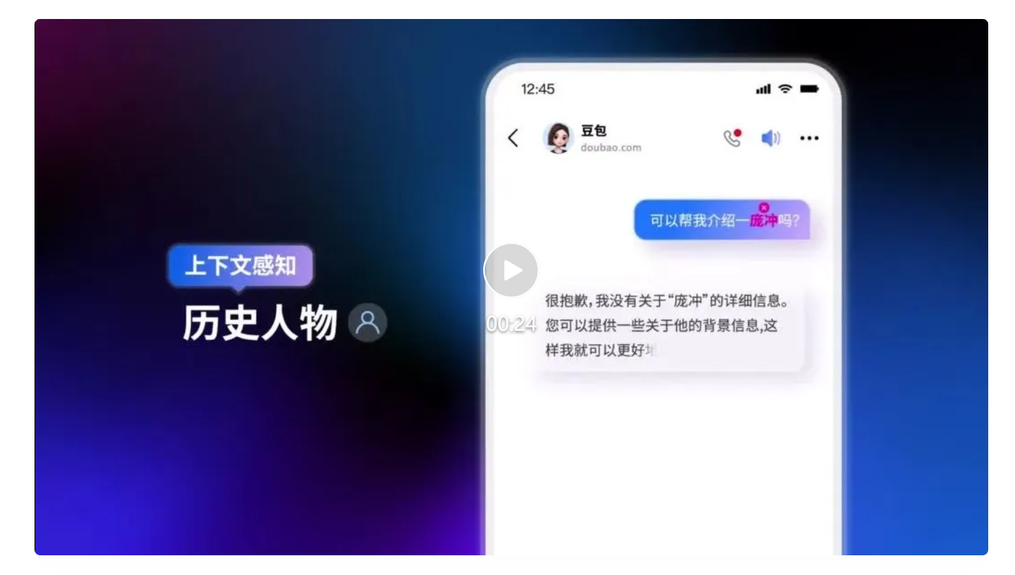 大模型时代的ASR就是不一样！豆包“听力”水平现场评测，方言&amp;小朋友口音直接拿捏！  第1张