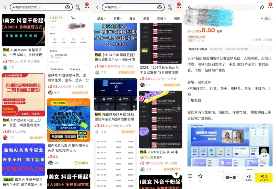 现在的搜索引擎，快被AI垃圾淹成赛博粪坑了。  第10张