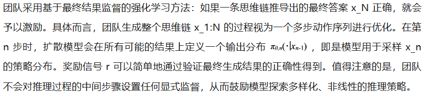 与Gemini Diffusion共振！首个扩散式「发散思维链」来了  第5张