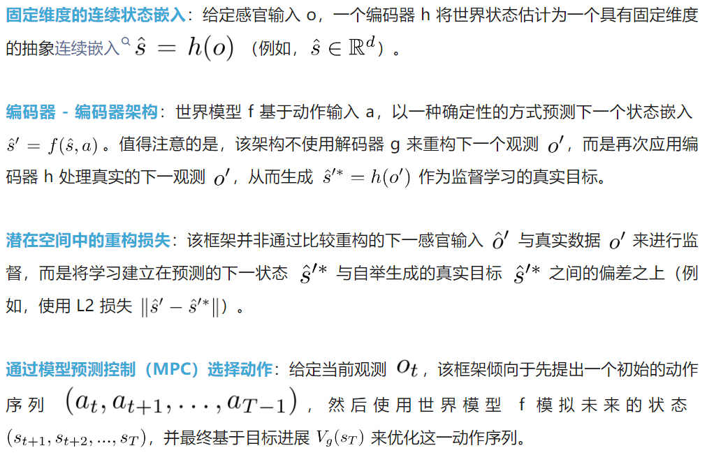 「世界模型」也被泼冷水了？邢波等人揭开五大「硬伤」，提出新范式  第5张